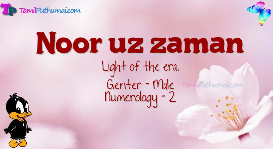 Noor uz zaman-babyname-meaning